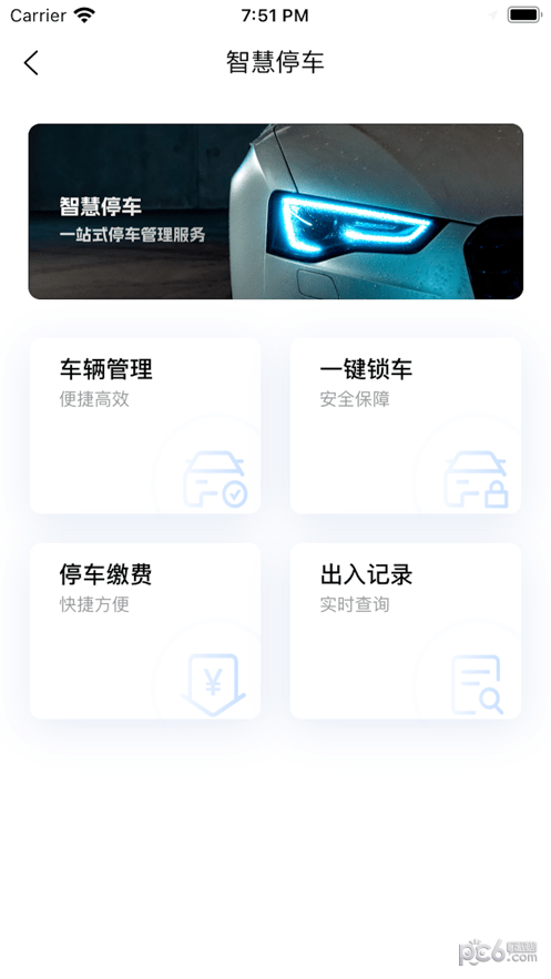 NDK智慧廣場界面展示2