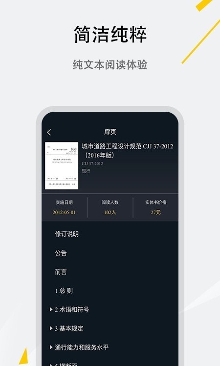 呈現標準界面展示2
