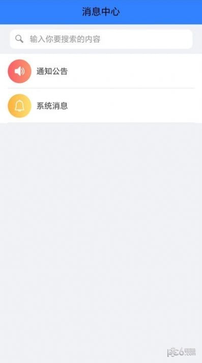 中國醫(yī)促會OA平臺界面展示2