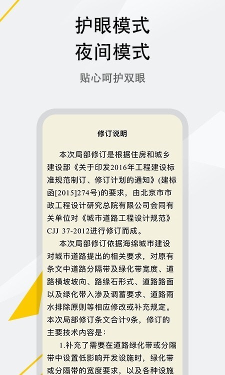 呈現標準界面展示2