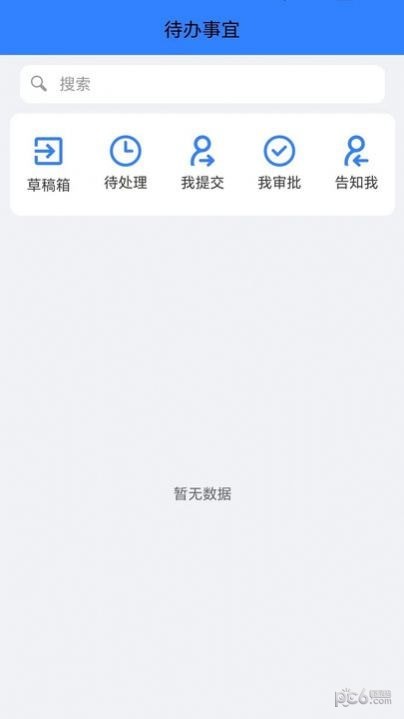 中國醫(yī)促會OA平臺界面展示2