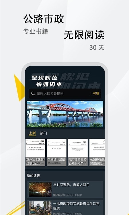 呈現標準界面展示2