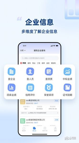 標秘書界面展示2