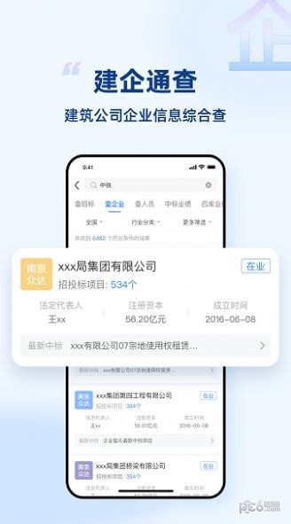 標秘書界面展示2