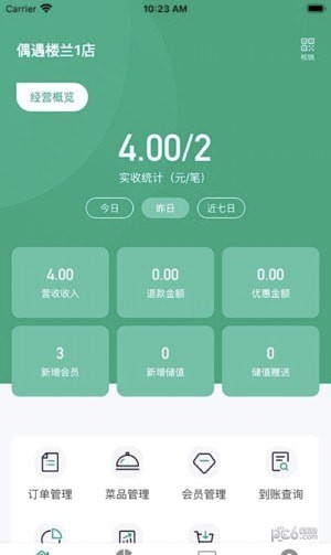 聯拓管家界面展示2
