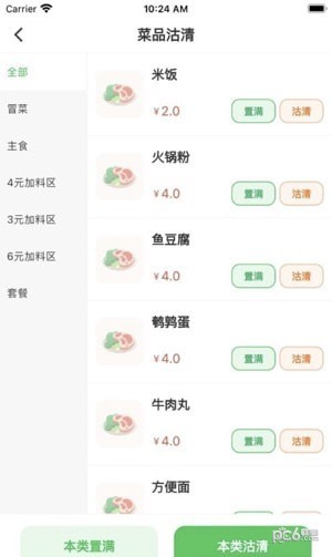 聯拓管家界面展示2