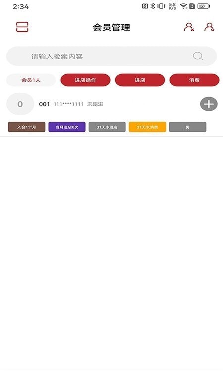 美業(yè)店掌員工端界面展示2