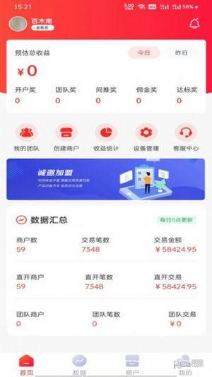 易來米界面展示2