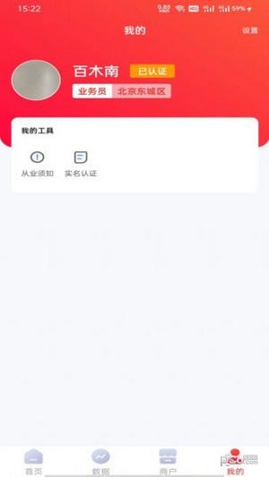 易來米界面展示2