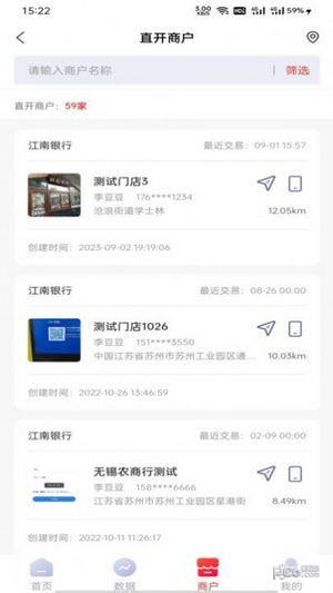 易來米界面展示2