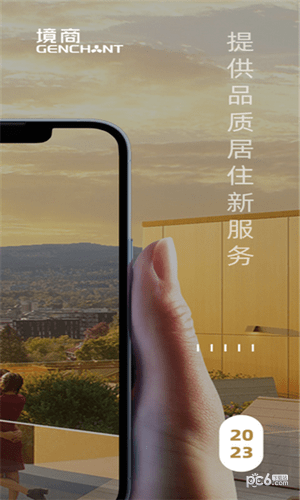 數字境商界面展示2