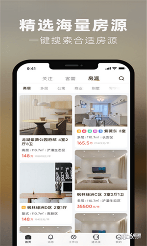 數字境商界面展示2