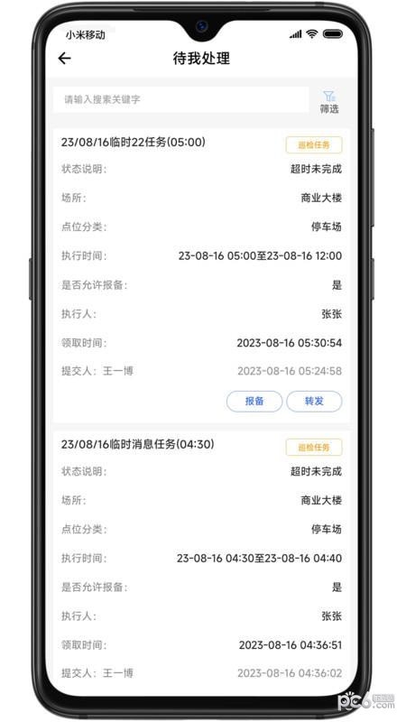 巡場智管界面展示2