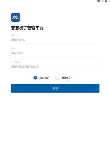 海油智慧樓宇界面展示2