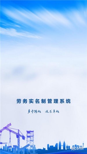 筑友云界面展示2