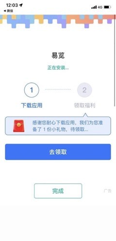 易覽經營好幫手界面展示2