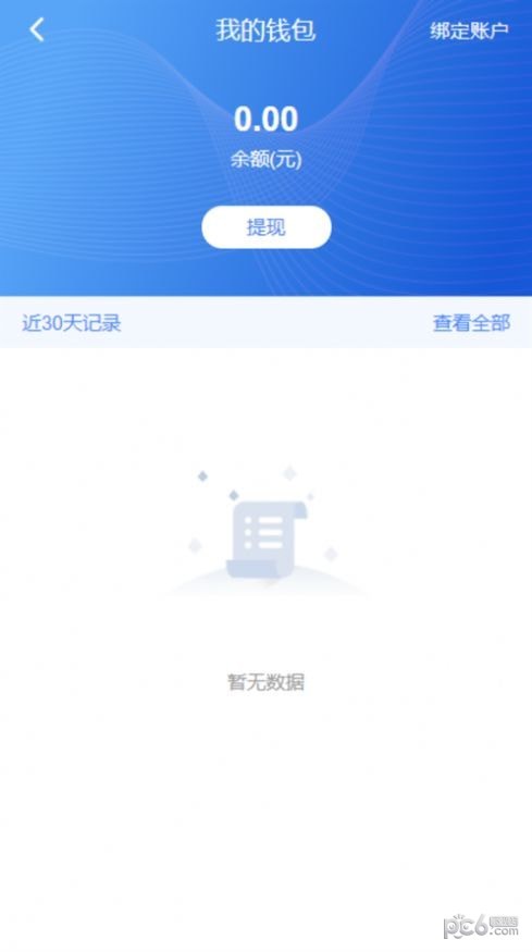滴聯商務中心界面展示2