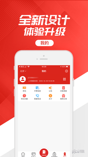 石化辦公界面展示2