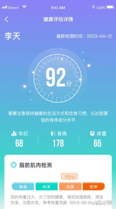 壹柏樂活運營管理系統界面展示2