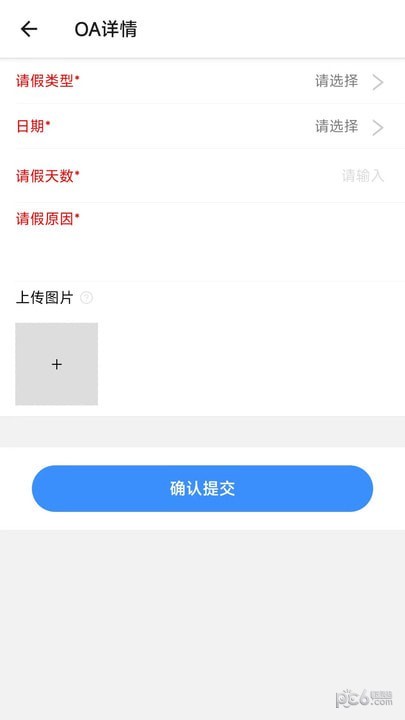 智慧產(chǎn)發(fā)云平臺(tái)界面展示2