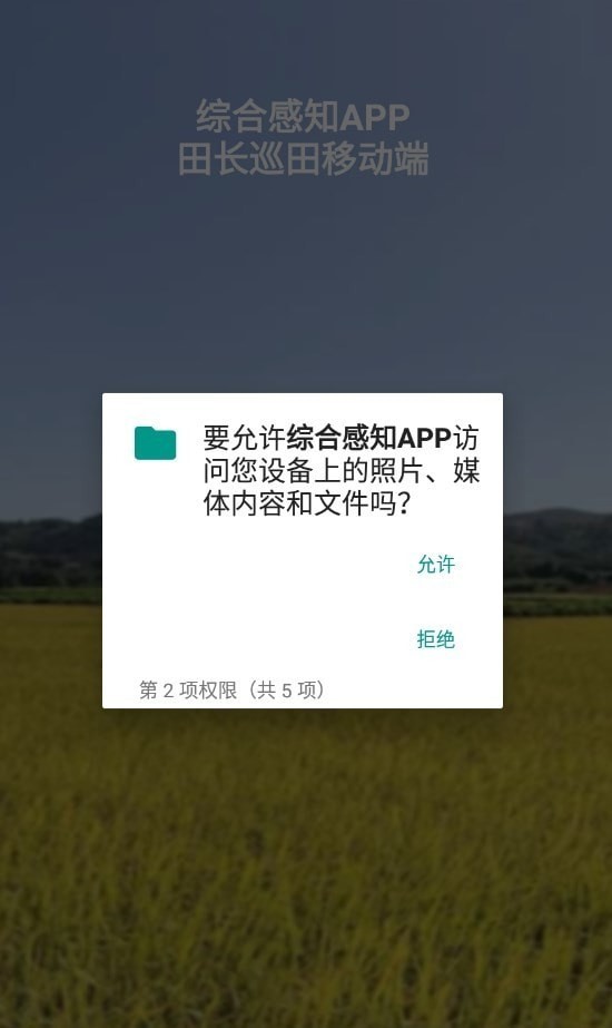 綜合感知界面展示2