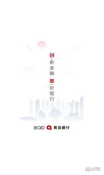 青銀隨時辦界面展示2