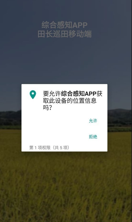 綜合感知界面展示2