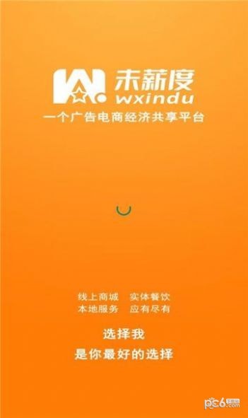 未薪度界面展示2