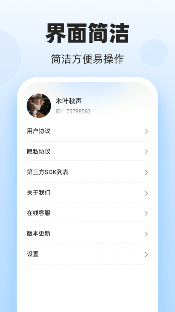 多福計步界面展示2