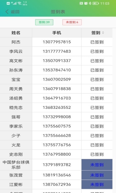撞球幫界面展示2