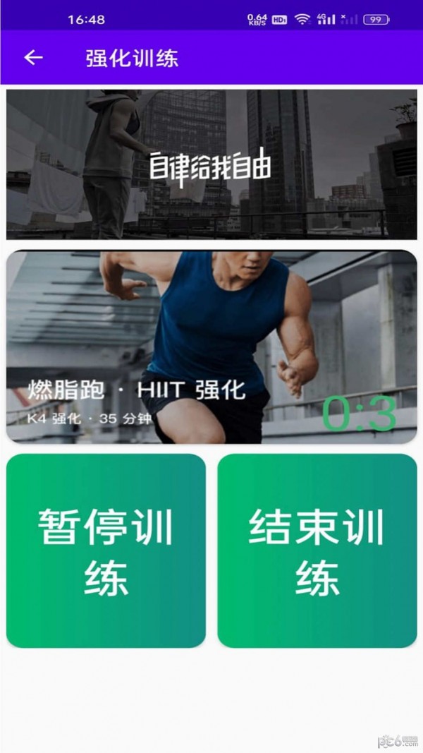恬終半樂島運動界面展示2