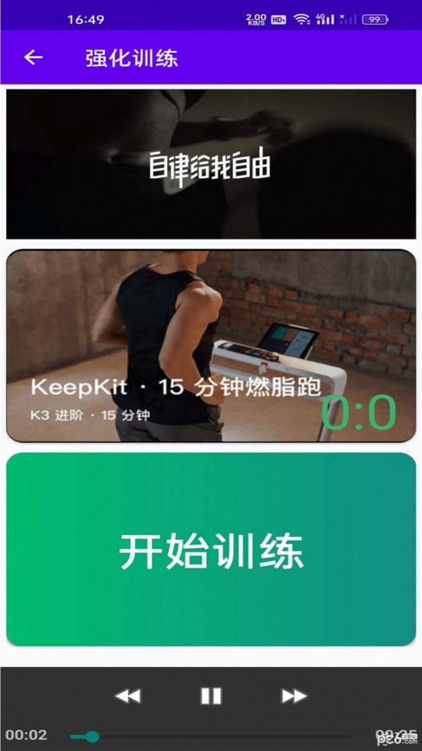 恬終半樂島運動界面展示2