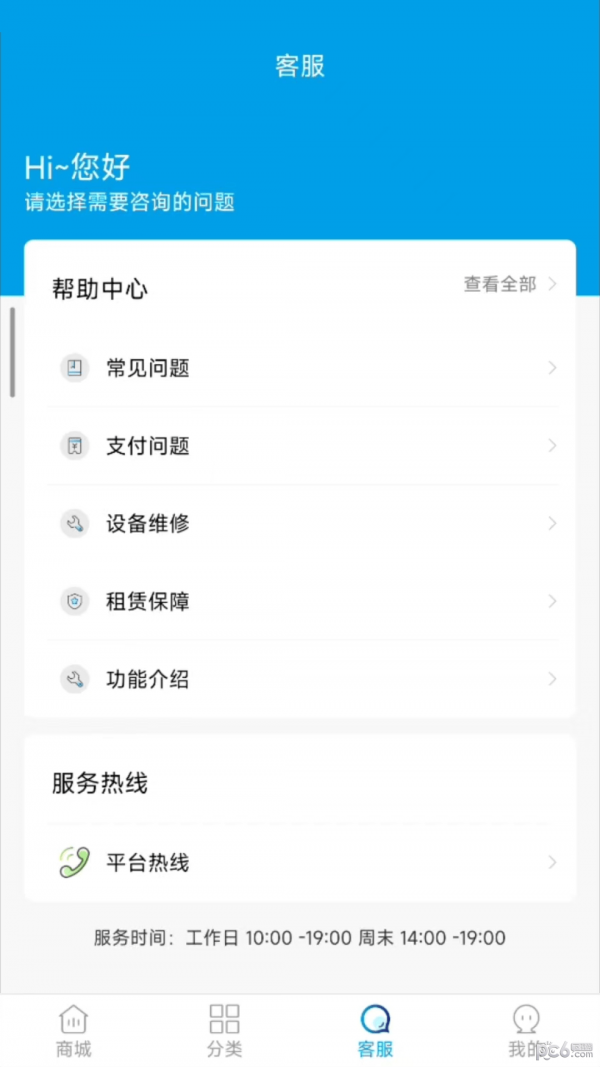 贊晨租界面展示2