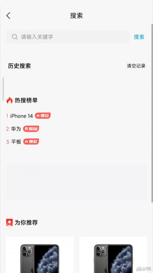 贊晨租界面展示2