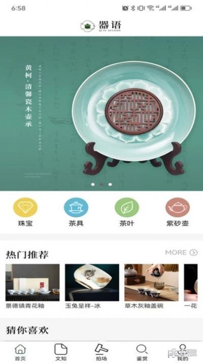 器語界面展示2