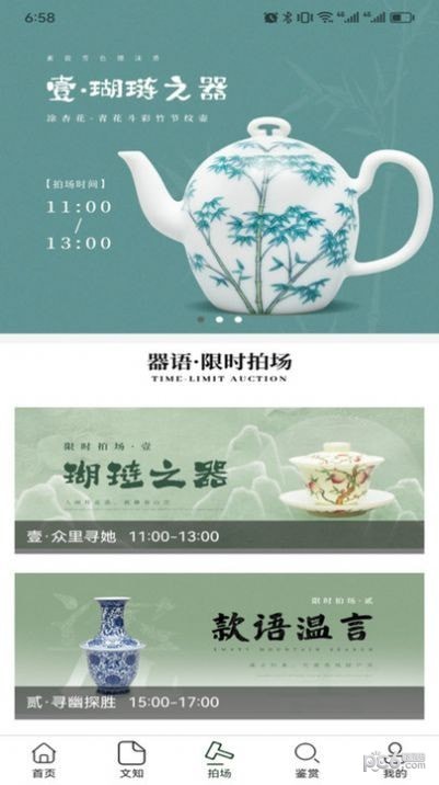 器語界面展示2