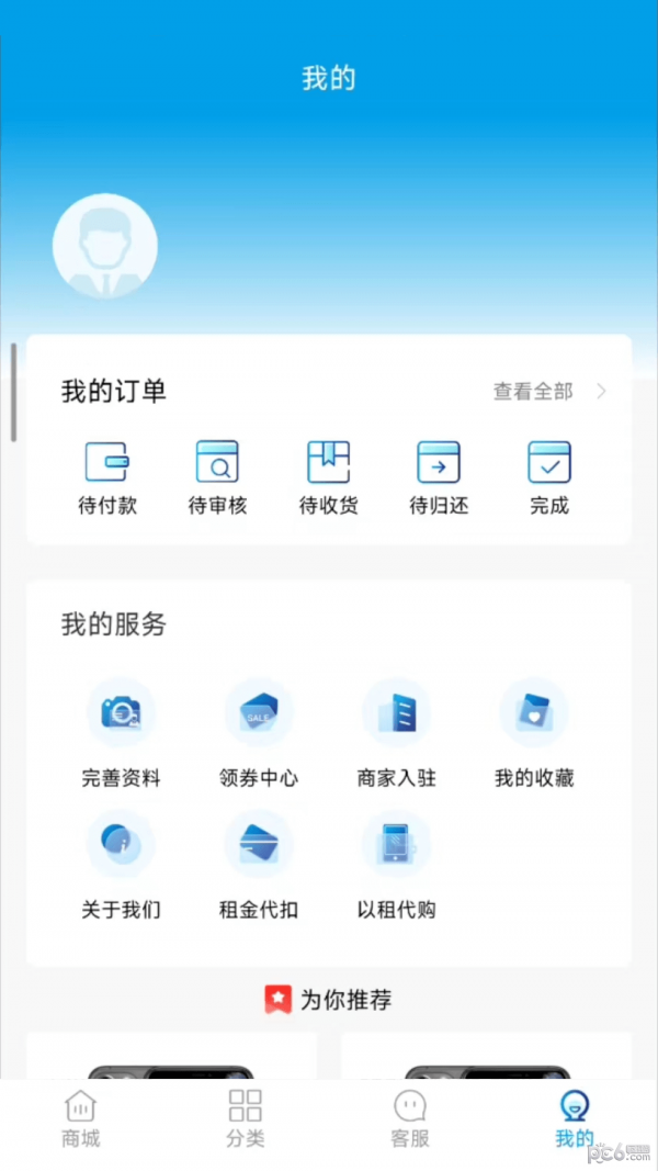 贊晨租界面展示2
