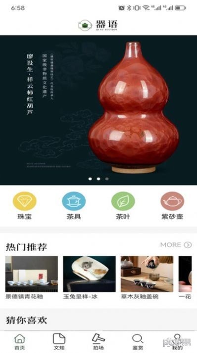 器語界面展示2