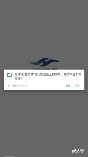 衡磊商城界面展示2
