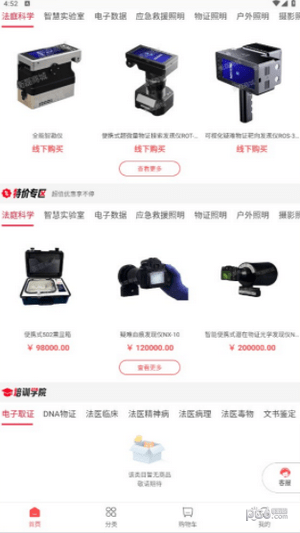 衡磊商城界面展示2