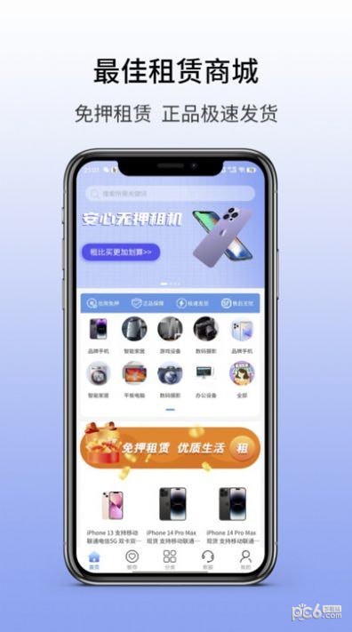 168租機(jī)界面展示2