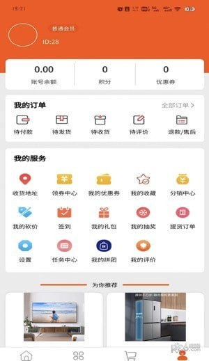 藍果樂購商城界面展示2