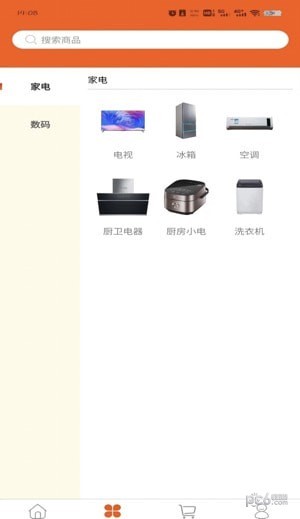 藍果樂購商城界面展示2