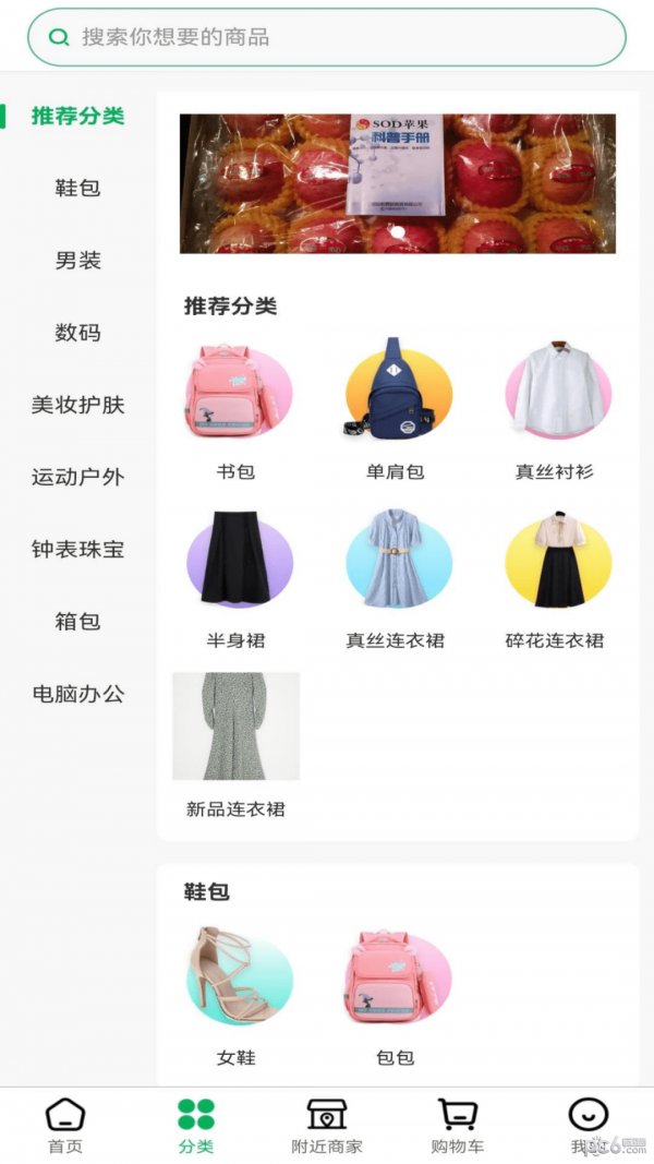 中碼行界面展示2