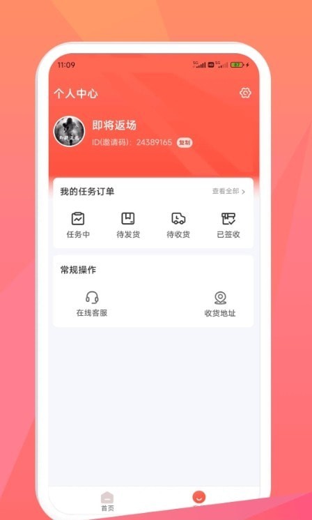 米米庫極速版界面展示2