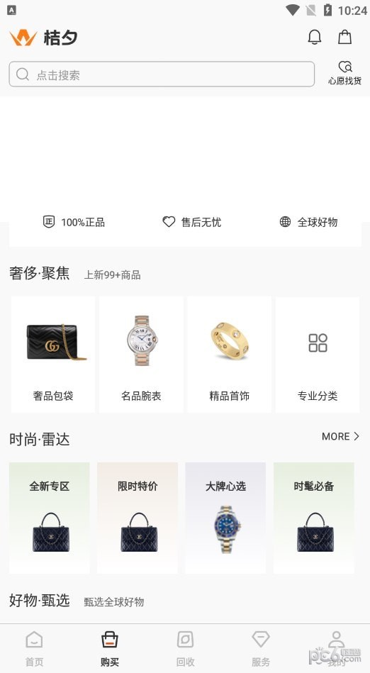 桔夕界面展示2