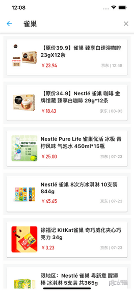簡單買界面展示2