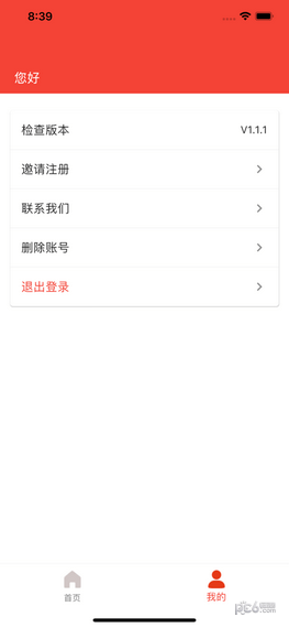 簡單買界面展示2