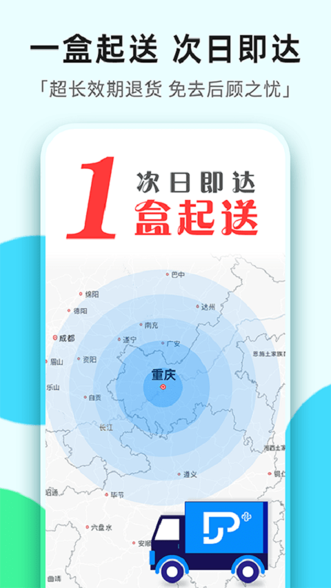 普健醫藥界面展示2