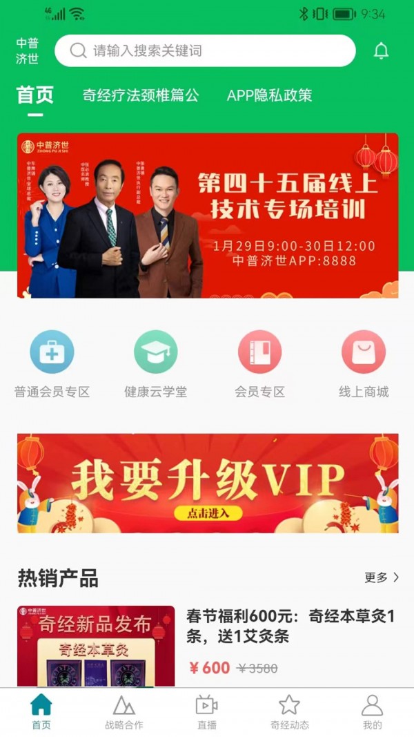 中普濟世界面展示2